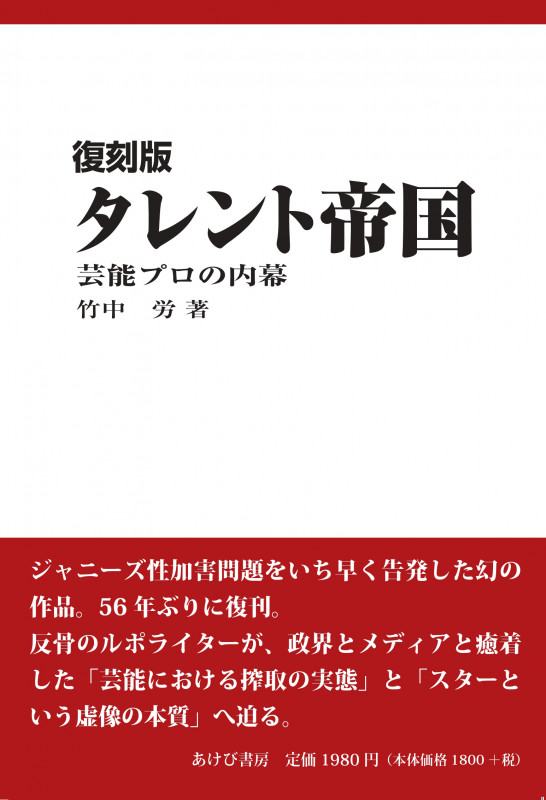 竹中労ちくま文庫全7冊セットです。竹中労。 断影大杉栄 (ちくま文庫 た 20-3) | 竹中 労 |本 | 通販 | Amazon
