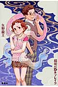 織姫パズルブレイク