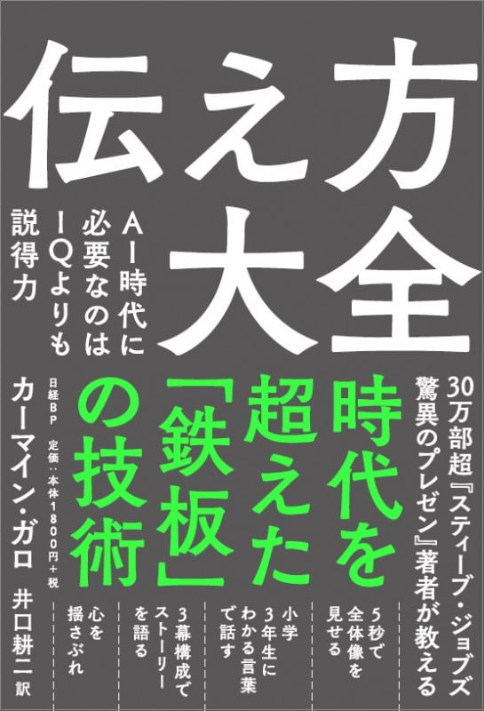 カーマイン・ガロ おすすめランキング (19作品) - ブクログ