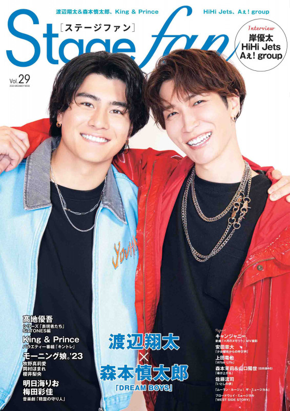 Stage fan (Vol.29) (MEDIABOY MOOK)