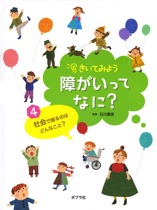 石川憲彦 おすすめランキング (38作品) - ブクログ