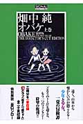 畑中純 おすすめランキング (587作品) - ブクログ