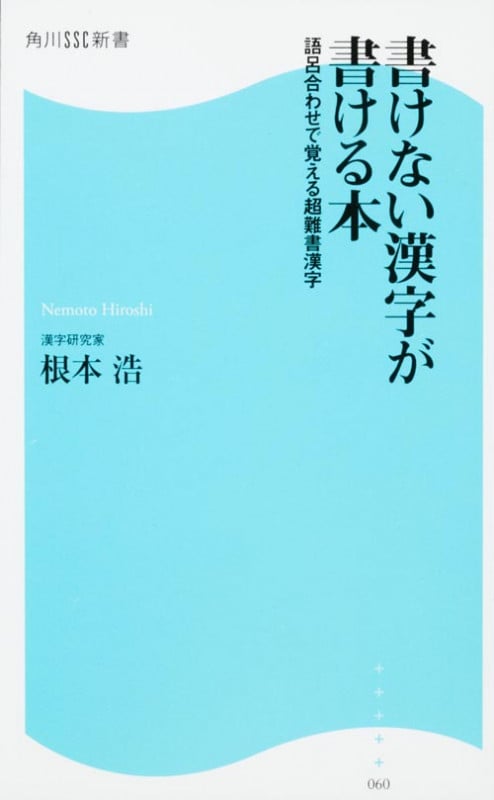根本浩 おすすめランキング (72作品) - ブクログ