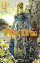 Waltz (4) (ゲッサン少年サンデーC)