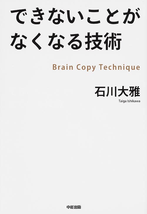 できないことがなくなる技術の詳細を見る