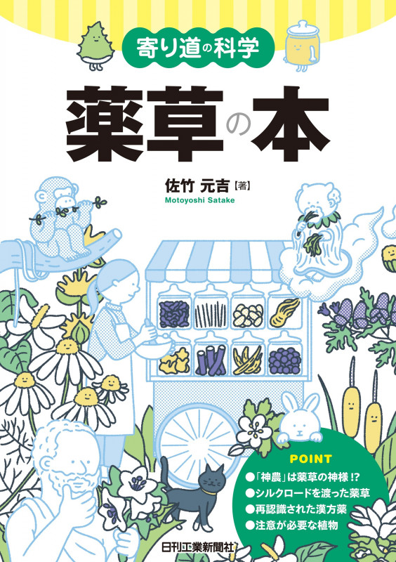 沖縄　薬草百科　とハーブ料理とハーブの本セット　健康　医療　長寿　レシピ 沖縄 薬草百科 とハーブ料理とハーブの本セット 健康 医療 長寿
