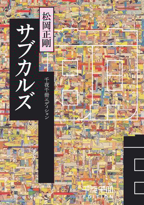 文化の未来を考える DVD 全11巻セット　松岡正剛ほか 文化の未来を考える DVD 全11巻セット 松岡正剛ほか