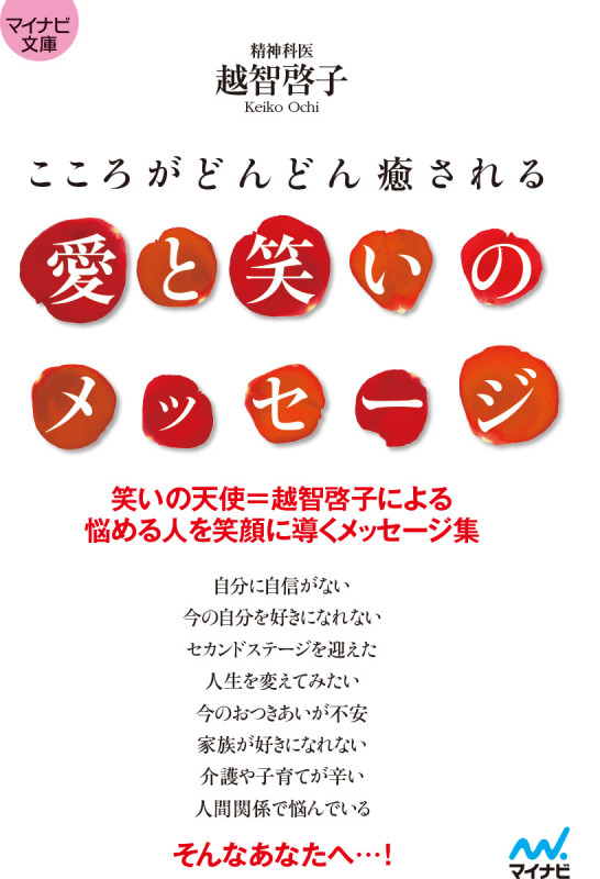 越智啓子 文庫本一覧 (9作品) - ブクログ 越智啓子 文庫本一覧 (9作品) - ブクログ