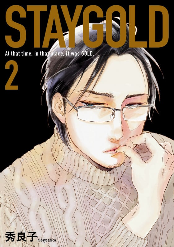 STAYGOLD (2) (オンブルーC)