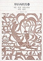 新編 日本古典文学全集66・井原西鶴集(1) (新編 日本古典文学全集)
