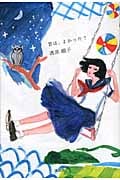 昔は、よかった?