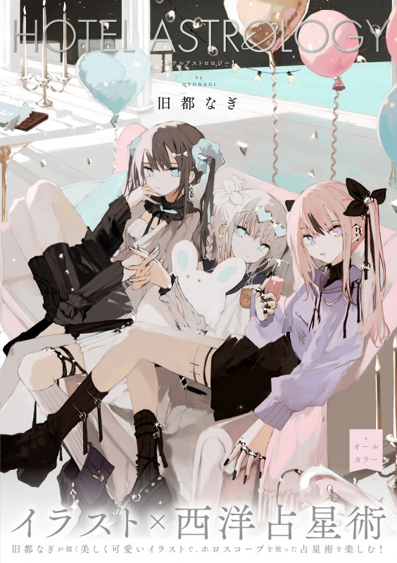 やがて霧色は曇りなく　旧都なぎ　限定版* やがて霧色は曇りなく 1-2巻セット コミック 実業之日本社 | 旧