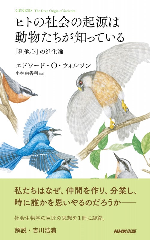 エドワード・O.ウィルソン おすすめランキング (19作品) - ブクログ