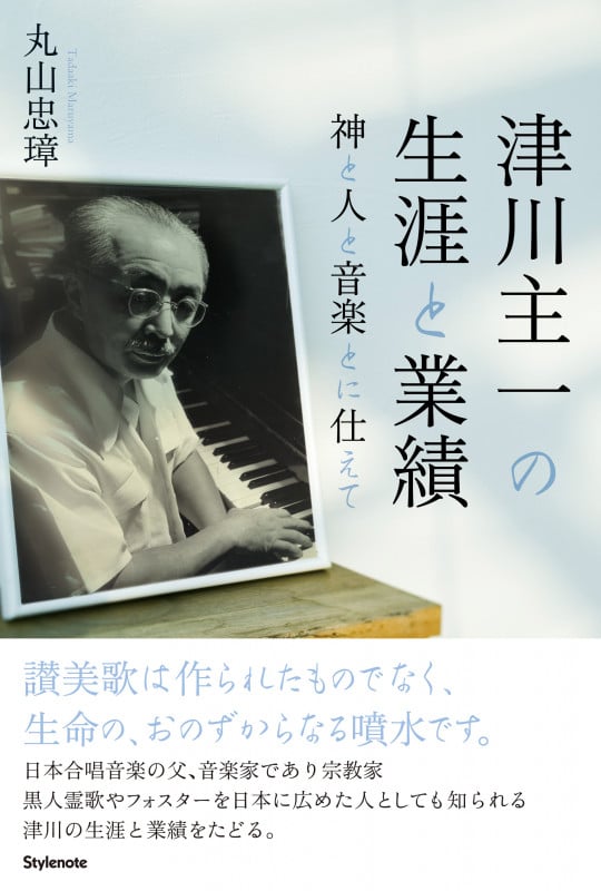 音楽教育の哲学　ベネット・リーマー 音楽教育の哲学 | ベネットリーマーのあらすじ・感想 - ブクログ