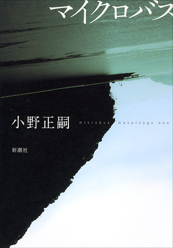 マイクロバスの詳細を見る