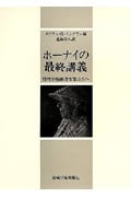 ノイローゼ　近藤章久　心の健康ブックス　弘文堂　希少 ノイローゼ 近藤章久 心の健康ブックス 弘文堂 希少