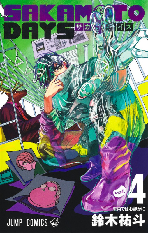 SAKAMOTO DAYS (vol.4) (ジャンプC)