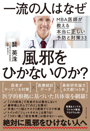 医師の働き方改革 大全(現場と経営の変革に効く「完全マニュアル」) (日経ヘルスケア) 裴 英洙; 日経ヘルスケア 医師の働き方改革 大全(現場と経営の変革に効く「完全マニュアル