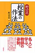 野口芳宏著作集　第二著作集　　全35冊 野口芳宏著作集 第二著作集 全35冊 - メルカリ