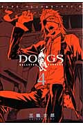 DOGS/BULLETS&CARNAGE (4) (ヤングジャンプC)