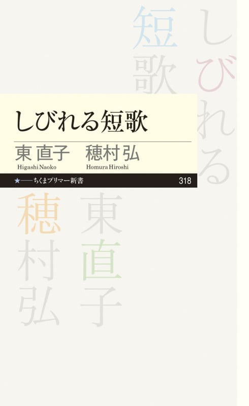 春原さんのリコーダー | 東直子のあらすじ・感想 - ブクログ