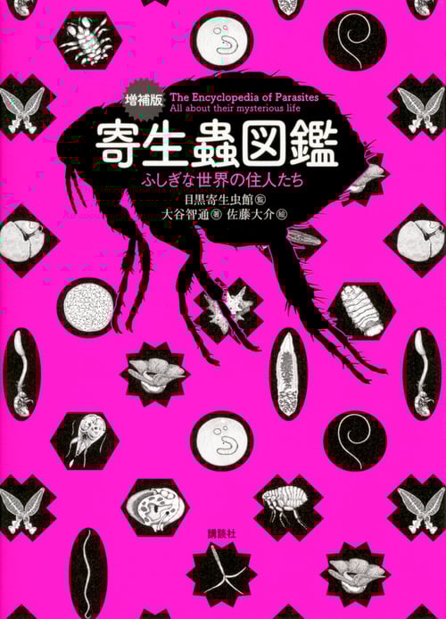 美容手術の基本 佐藤大介著 美容外科医になったら最初に読む 美容手術の基本 安全で患者満足