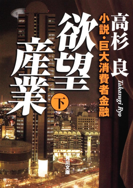 湯の宿の女 新装版 (角川文庫)の詳細を見る