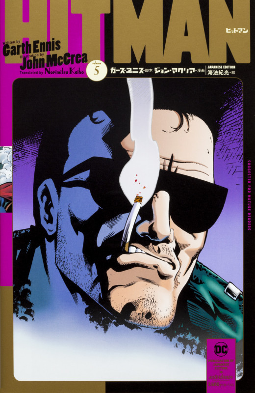 ファッション通販 安い ガース・エニス ブクログ - (30作品) おすすめランキング その他