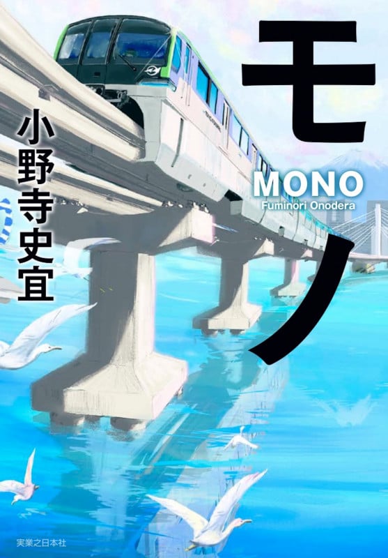 モノの詳細を見る