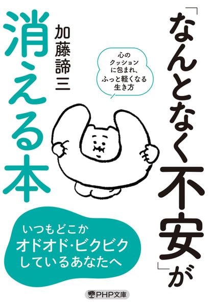 加藤諦三 新刊情報 (995作品) - ブクログ