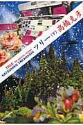ツリー (下)
