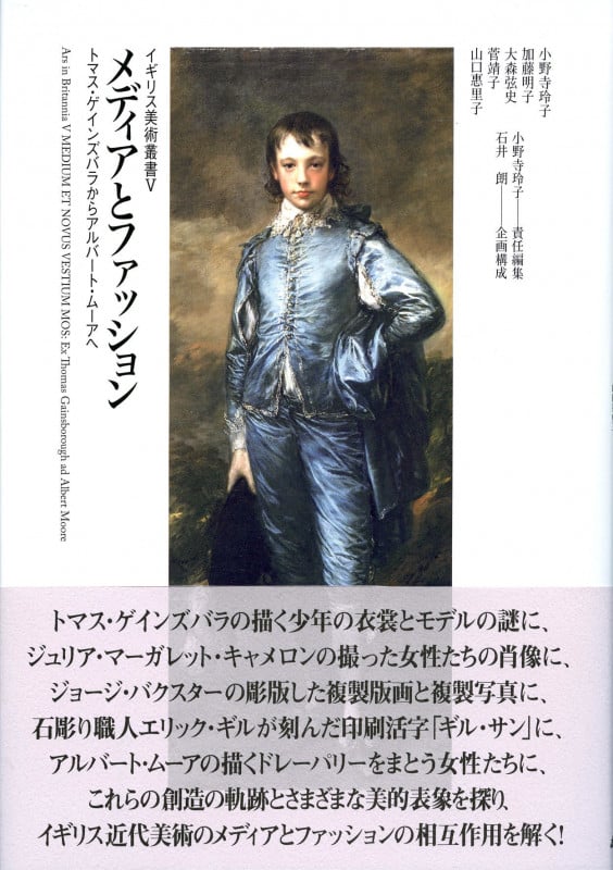 エロスとタナトス、あるいは愉悦と戦慄 ジョゼフ・ライト・オヴ・ダービーからポール・ナッシ  /ありな書房/山口惠里子（単行本） エロスとタナトス、あるいは愉悦と戦慄 ジョゼフ・ライト・オヴ