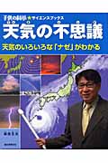 森田正光 おすすめランキング (58作品) - ブクログ