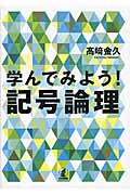コマの幾何学 可積分系講義 2666f7a740cf96b.jpg
