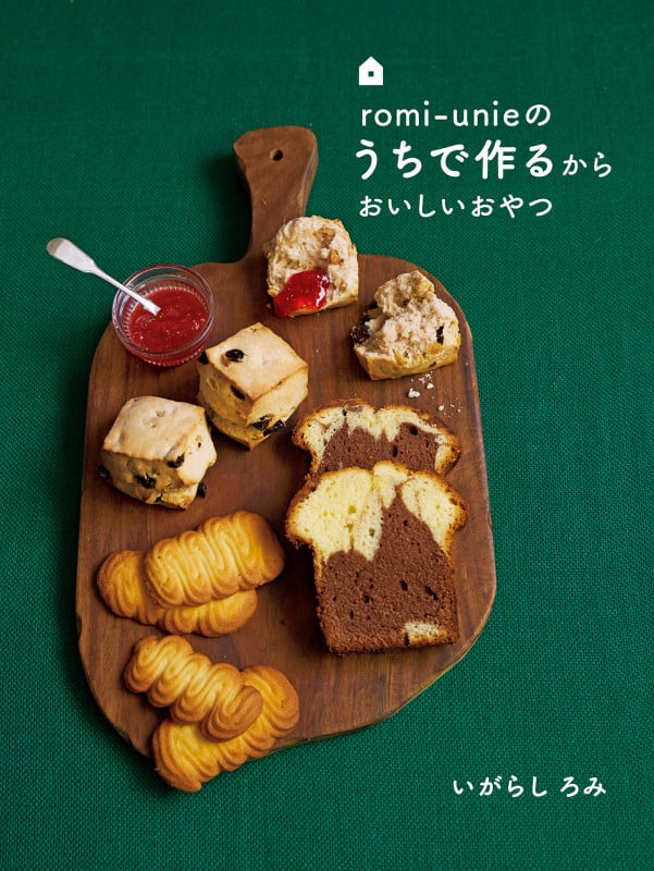 romi‐unieのうちで作るからおいしいおやつ