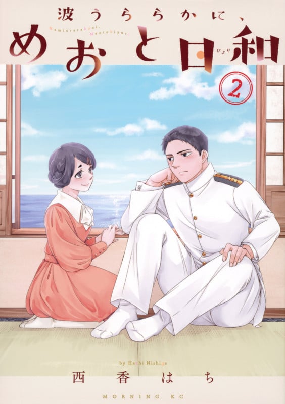 西香はち おすすめランキング (232作品) - ブクログ