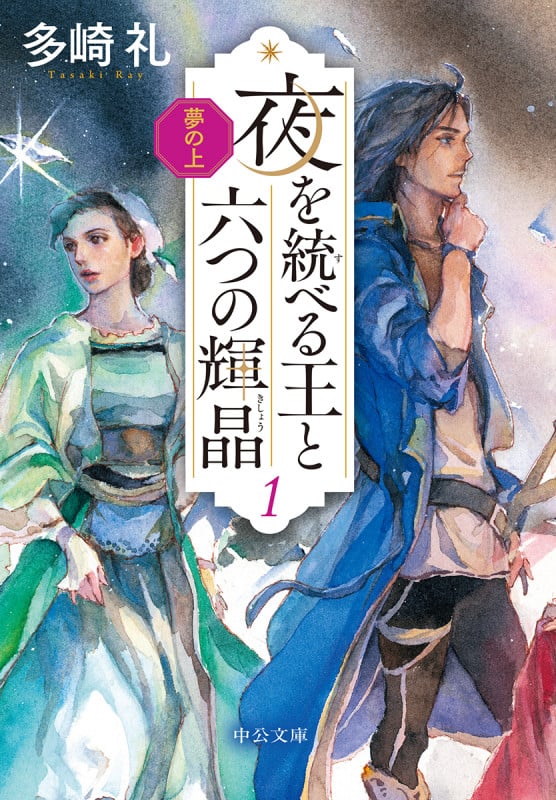 多崎礼 単行本 10冊セット 名門!多古西応援団 全10巻 所 十三 文庫 版 講談社漫画文庫 全巻