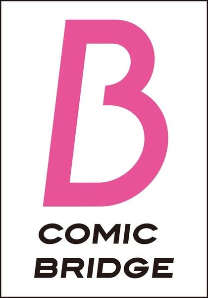 エリザベート 神の手を持つ王女 1 (BRIDGE COMICS)