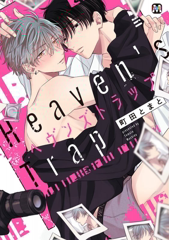 ヘヴンズトラップ (マーブルC)