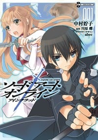 ソードアート・オンライン アインクラッド1 (電撃コミックス)の詳細を見る