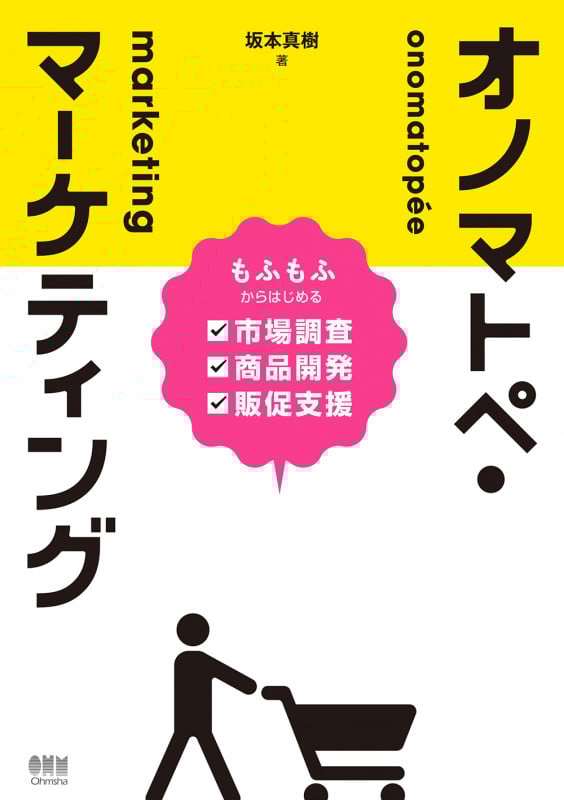 五感を探るオノマトペ 「ふわふわ」と「もふもふ」の違いは数値