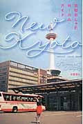 京都おしゃれローカル・ガイド New Kyoto (SPACE SHOWER BOOKS)