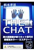 THE CHAT