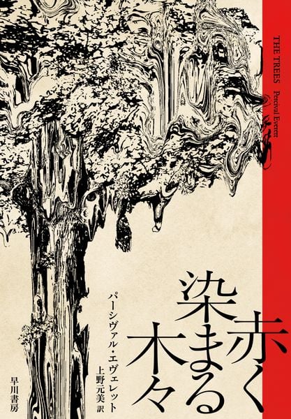 赤く染まる木々