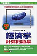 TAC不動産鑑定士講座 おすすめランキング (118作品) - ブクログ