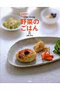 izumimirunのvege dining 野菜のごはん (2)