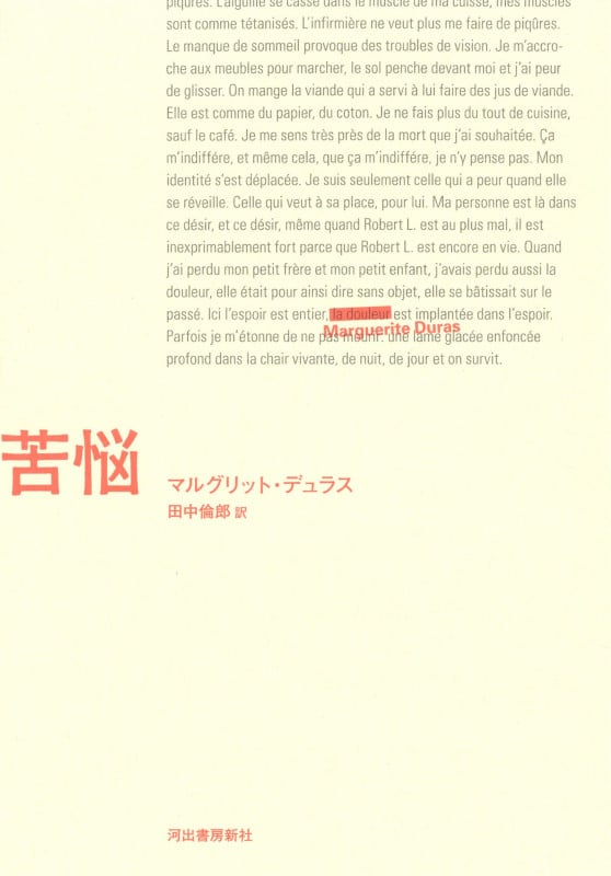 苦悩 新装版