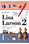 Lisa Larson (2) (実用百科)の詳細を見る