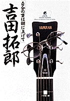 自分の事は棚に上げて (小学館文庫)