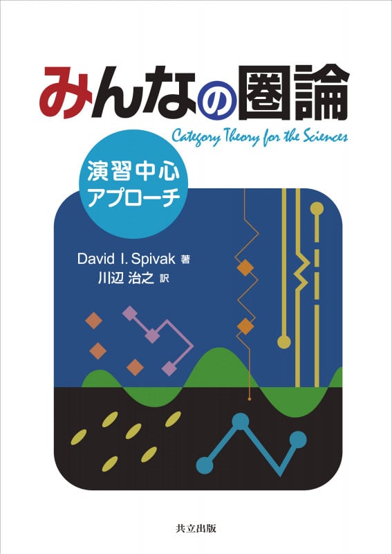 ポリオミノの宇宙 箱詰めパズル  /日本評論社/ソロモン・Ｗ．ゴロム（単行本） Amazon.co.jp: 箱詰めパズル ポリオミノの宇宙 : ソロモン